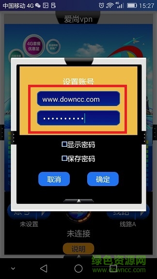 愛尚流量app