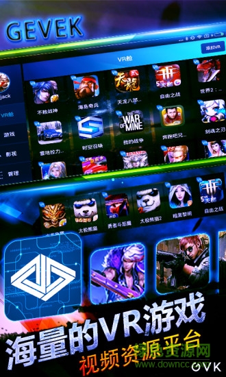 vr世界 v4.4.20 安卓版 0