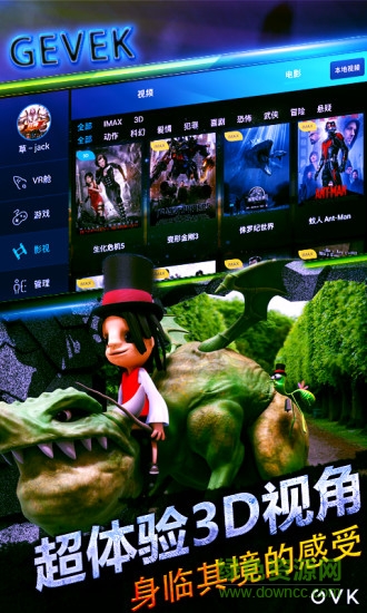 vr世界 v4.4.20 安卓版 1