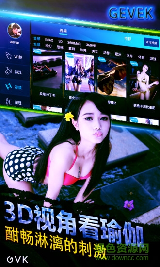 vr世界 v4.4.20 安卓版 2