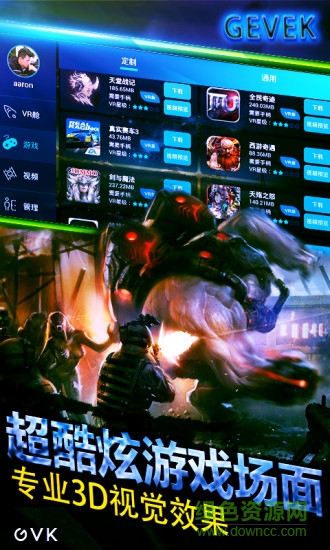 vr世界 v4.4.20 安卓版 3