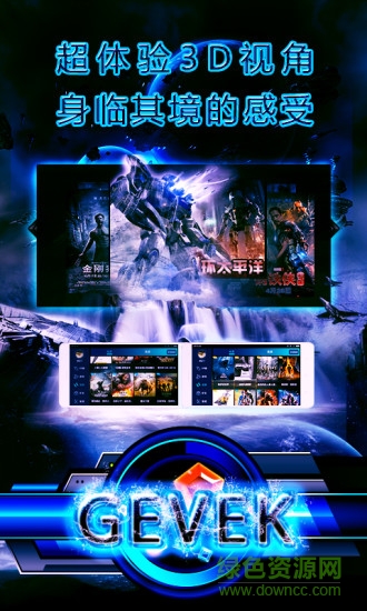 vr世界 v4.4.20 安卓版 4