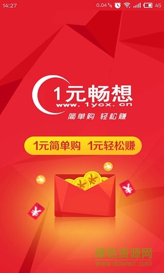 一元暢想(一元奪寶) v00.00.0001 官網(wǎng)安卓版 1