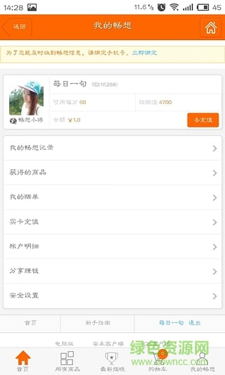 一元暢想(一元奪寶) v00.00.0001 官網(wǎng)安卓版 2