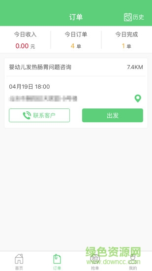 V護(hù)到家醫(yī)護(hù)端 v1.2 安卓版 1