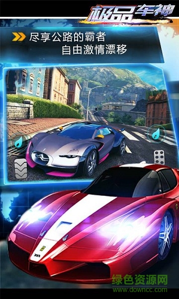 極品車神內(nèi)購修改版 v1.0 安卓版 0