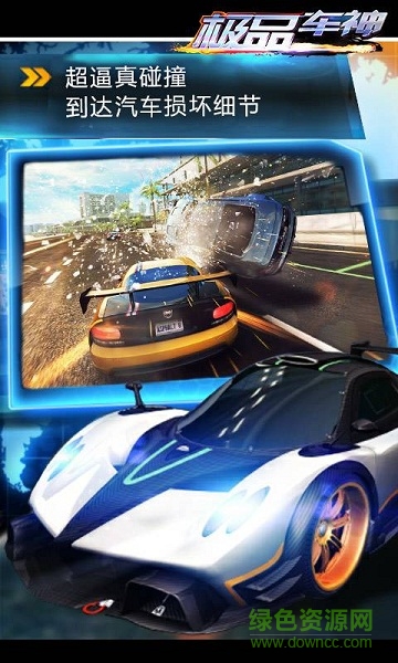 極品車神內(nèi)購修改版 v1.0 安卓版 1