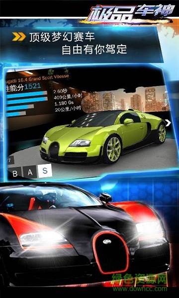 極品車神內(nèi)購修改版 v1.0 安卓版 2