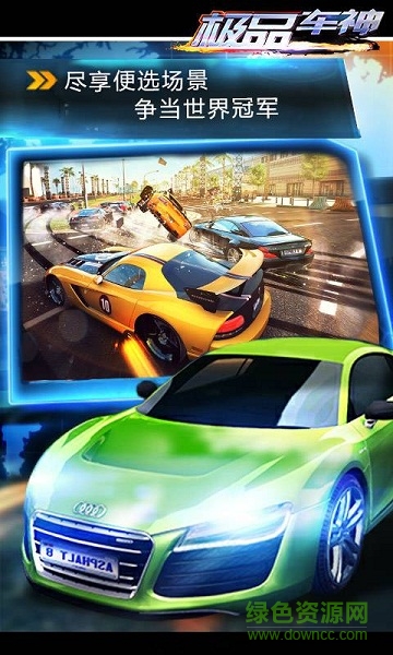 極品車神內(nèi)購修改版 v1.0 安卓版 3