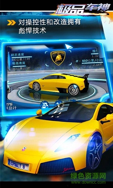 極品車神內(nèi)購修改版