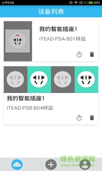 易微聯(lián)ios版 v5.0.1 iphone版 3