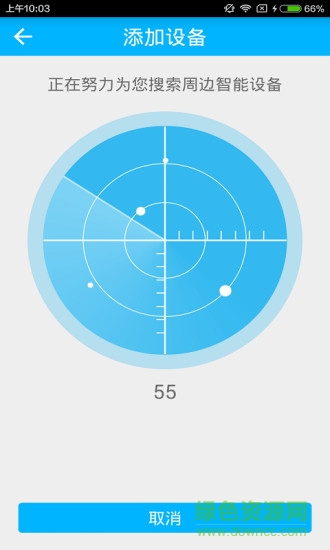 易微聯(lián)ios版 v5.0.1 iphone版 1