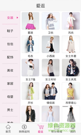 廣惠購 v3.0 安卓版 0