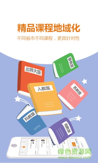 全輔導(dǎo)(學(xué)習(xí)軟件) v1.0.2 安卓版 1