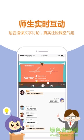 全輔導(dǎo)(學(xué)習(xí)軟件) v1.0.2 安卓版 2