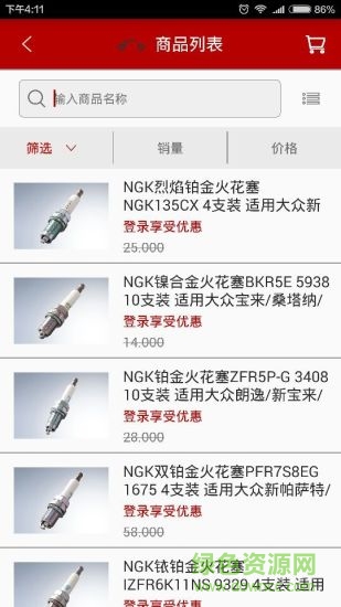 快準(zhǔn)車服(汽車配件購(gòu)物商城) v1.0 安卓版 0