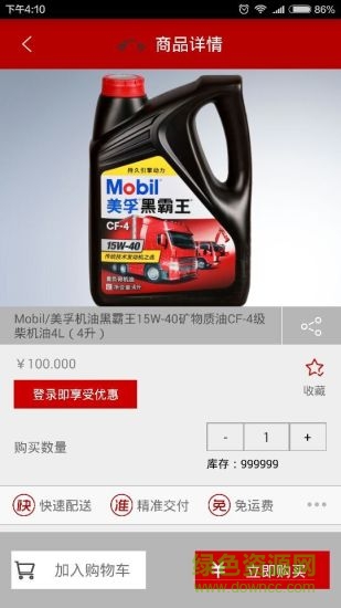 快準(zhǔn)車服(汽車配件購(gòu)物商城) v1.0 安卓版 1