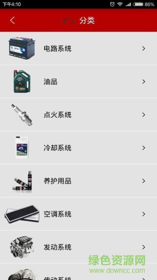 快準(zhǔn)車服(汽車配件購(gòu)物商城) v1.0 安卓版 2