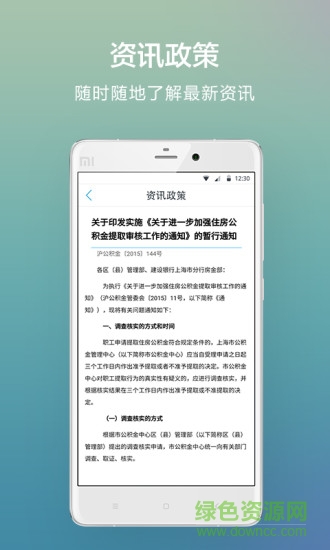 昆明公積金app