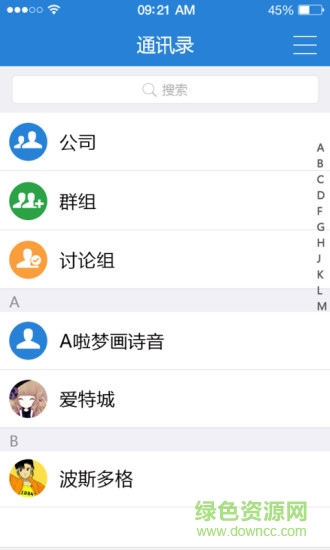 FIM+(手機(jī)辦公) v1.1 安卓版 0