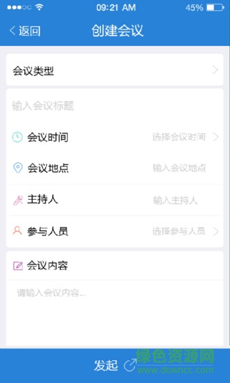 FIM+(手機(jī)辦公) v1.1 安卓版 1