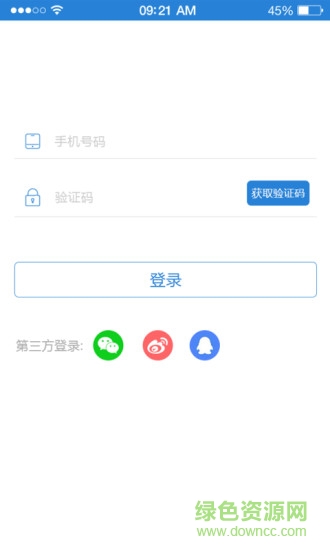 FIM+(手機(jī)辦公) v1.1 安卓版 3