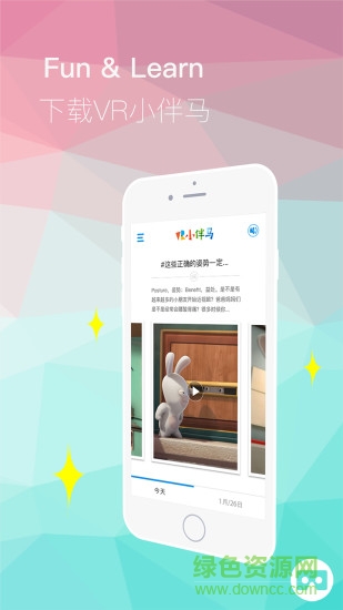 vr小伴馬 v2.1.2 安卓版 2
