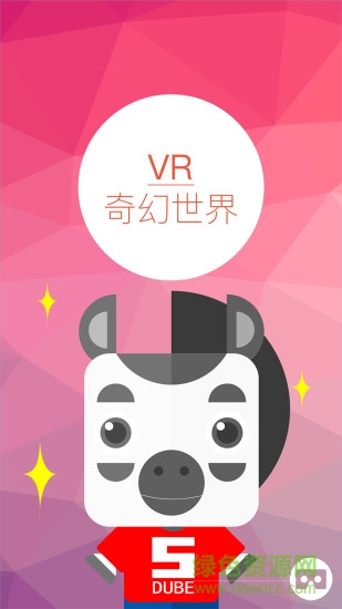 vr小伴馬 v2.1.2 安卓版 3