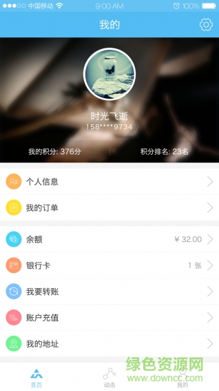 聚匯園區(qū) v1.0.1 安卓版 0