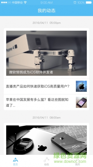 聚匯園區(qū) v1.0.1 安卓版 2