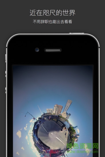 臨界VR v1.3.7 安卓版 3