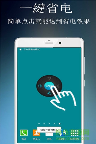 全面電池優(yōu)化 v2.8 安卓版 1