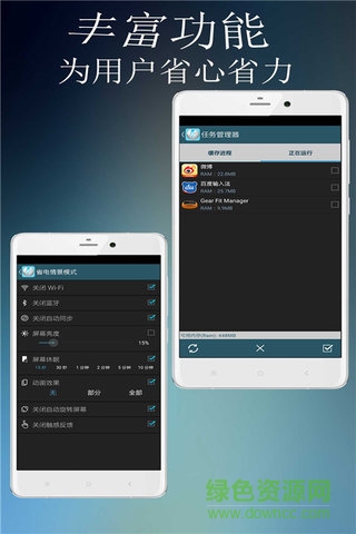 全面電池優(yōu)化 v2.8 安卓版 2