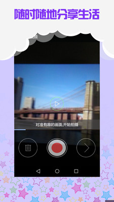 V拍视频(爆笑视频) v0.1 官方安卓版0