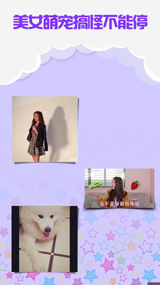 V拍视频(爆笑视频) v0.1 官方安卓版1