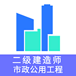 二級建造師市政公用工程題庫最新版