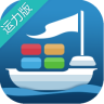船運(yùn)通船主版