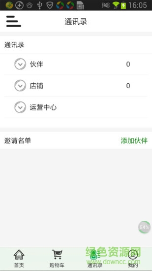 福愛到家(家政服務(wù)) v1.0.2 安卓版 0