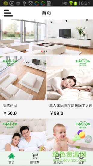 福愛到家(家政服務(wù)) v1.0.2 安卓版 1