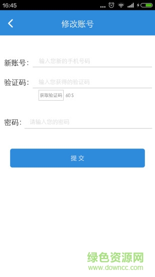 維修寶(上門維修) v1.0.1 安卓版 0