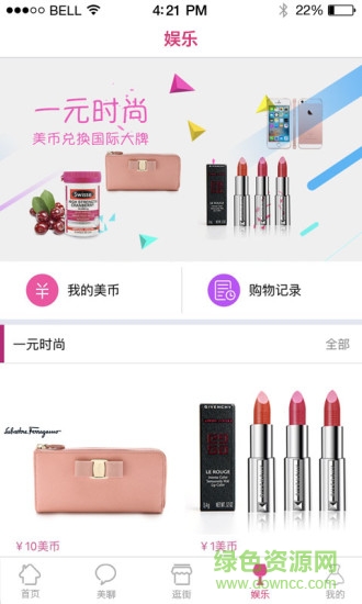 嗅美(時尚潮流資訊) v1.2.1 安卓版 0