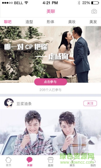 嗅美(時尚潮流資訊) v1.2.1 安卓版 1