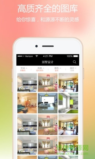 別墅裝修 v1.0.2 安卓版 1