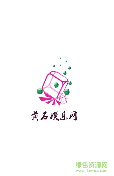 黃石娛樂(lè)網(wǎng)app v1.0.1 安卓版 0