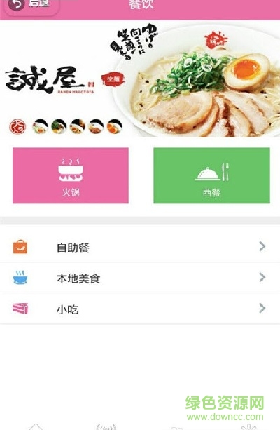 黃石娛樂(lè)網(wǎng)app v1.0.1 安卓版 1