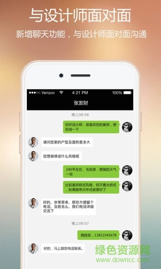 別墅裝修 v1.0.2 安卓版 2