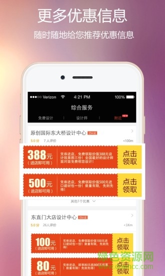 別墅裝修 v1.0.2 安卓版 3