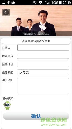 春城慧生活 v1.0 安卓版 1
