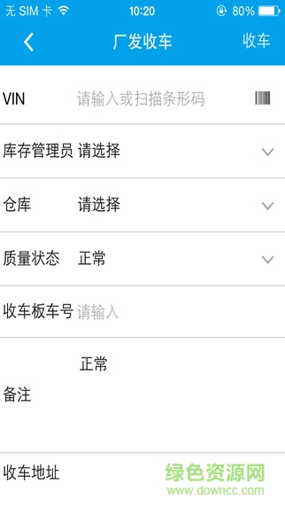 sgmw經(jīng)銷商收車客戶端 v01.00.0001 安卓版 0