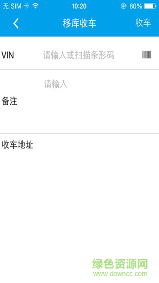 sgmw經(jīng)銷商收車客戶端 v01.00.0001 安卓版 2